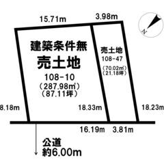 小樽市　108.29坪　売土地の画像