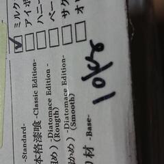 ロハスウォール 本格漆喰 10kg 未開封