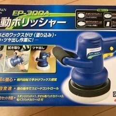 【美品】電動ポリッシャー　TAKAG I EP-300A