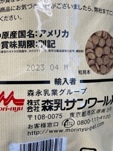 ドッグフード 森乳サンワールド スーパーゴールド 7.5kg | muniotuzco ...