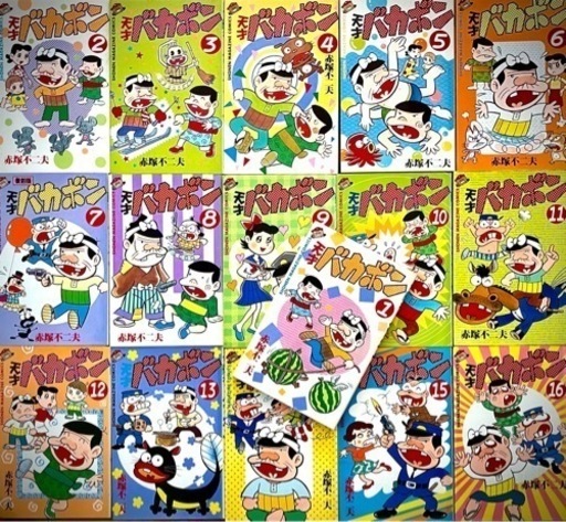 全巻初版 ワケあり特価 漫画天才バカボン全16巻 第7巻のみ復刻版です ダフメイ 八戸のマンガ コミック アニメの中古あげます 譲ります ジモティーで不用品の処分 全巻初版 ワケあり特価 漫画天才バカボン全16巻 第7巻のみ復刻版です ダフメイ 八戸のマンガ コミック アニメの中古あげます 譲ります ジモティーで不用品の処分
