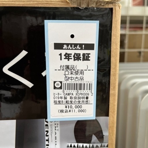 CAMPA XCPH009 2019年製 ホワイト