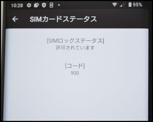 中古 SIMロック解除済 Xperia XZ3 SOV39 ブラック au 〇判定 エクスペリア