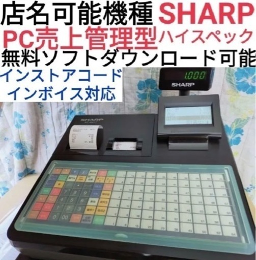 SHARP レジスター XE-A417 PC連携売上管理 上位機種 6095-