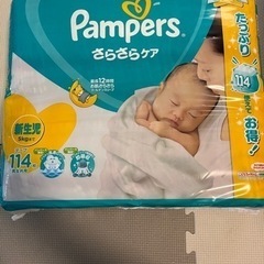 【新品未開封】パンパース さらさらケア 新生児用 114枚 2パック
