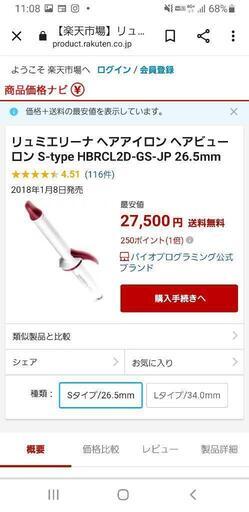 大幅値下げヘアビューロン新品未使用未開封