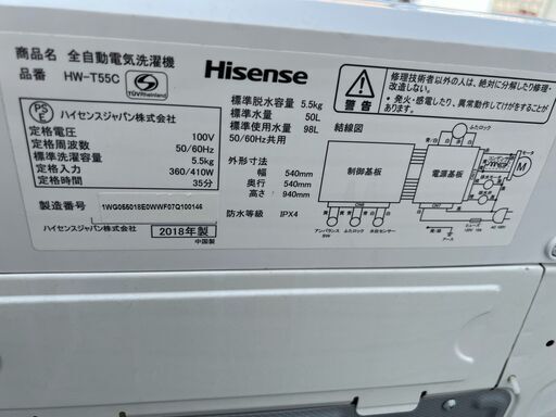 ハイセンス　洗濯機　HW-T55C　2018年製　中古品