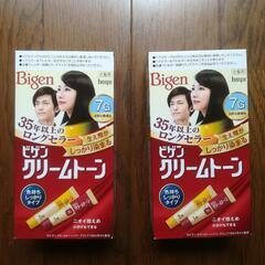白髪染め2個で300円　ビゲン・クリームトーン