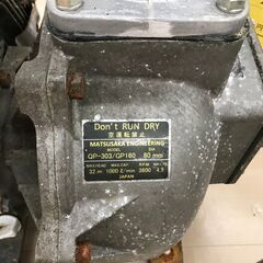 値下げしました！！✨メーカー型番不明 エンジンポンプ 中古✨うるま市