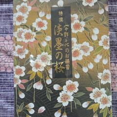 特撰 淡墨の桜(日本香堂)バラ箱 宇野千代のお線香