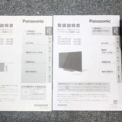 パナソニック Panasonic 液晶テレビ 43インチ 43型 TV TH-43FX750 43型 