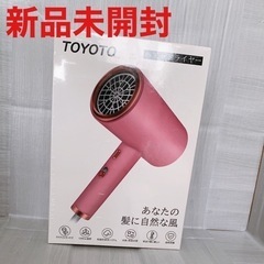 【ピンク】ヘアドライヤー マイナスイオン 冷熱風モード 風量調節...