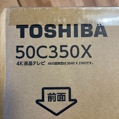 TOSHIBA REGZA 50C350X 新品未使用