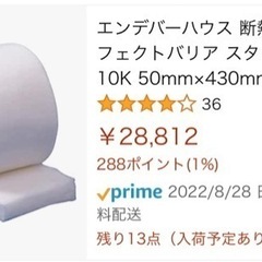 パーフェクトバリアの中古が安い！激安で譲ります・無料であげます｜ジモティー