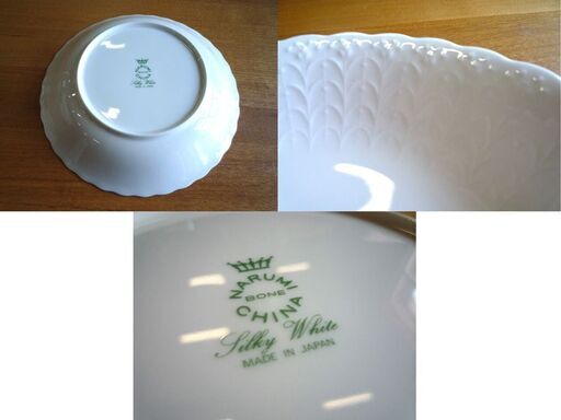 ナルミ プレート シルキーホワイト 皿 直径 約20cm 8枚セット 中古 NARUMI BONE CHINA SILKY WHITE 新道東店