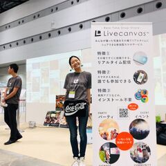 CEATECのブース運営スタッフ募集