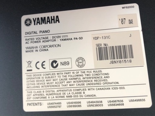 リサイクルサービス八光 田上店 配達・設置OK】ヤマハ YAMAHA YDP-131C