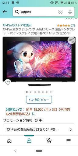 XP-Pen 液タブ 21.5インチ 左手デバイスつき | www.callcenterhotel.com