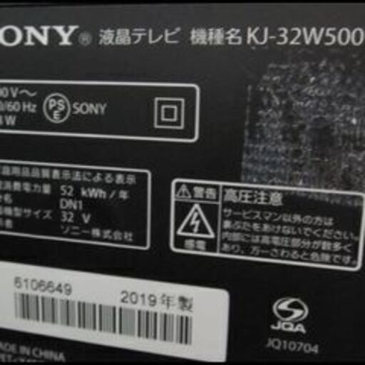 キャッシュレス決済可！値下しました！29700円 →24200円！SONY