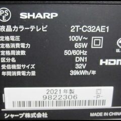 キャッシュレス決済可！ 値下しました！29700円 →22000円！シャープ 32型