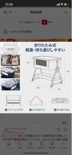 ベビーベッド