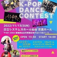 東北kpopダンスコンテスト！！！