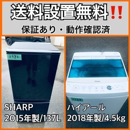 超高年式送料設置無料❗️家電2点セット 洗濯機・冷蔵庫 182 www