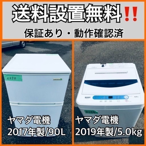 超高年式✨送料設置無料❗️家電2点セット 洗濯機・冷蔵庫 186