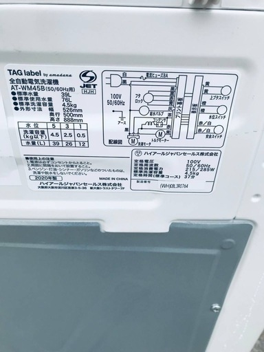 ★送料・設置無料⭐️★  2020年製✨家電セット 冷蔵庫・洗濯機 2点セット