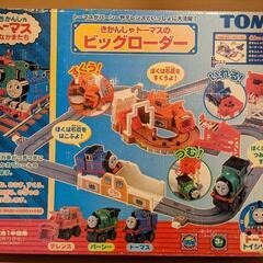 【タカラトミー】トーマスのビッグローダーとつながるビッグローダー