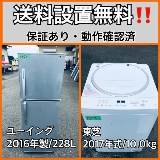 送料設置無料❗️業界最安値✨家電2点セット 洗濯機・冷蔵庫1810