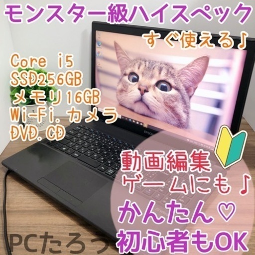 SSD搭載機\u0026メモリ16GB♡大変お買い得ですよ(´∀｀=)