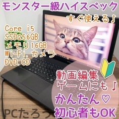 SSD搭載機&メモリ16GB♡大変お買い得ですよ(´∀｀=)
