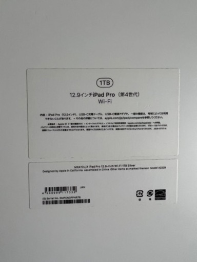 iPad Pro (第4世代) 12.9インチ 1TB シルバー Wi-Fi