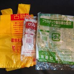 【決定】【お話し中】北九州市指定ゴミ袋 古紙回収袋