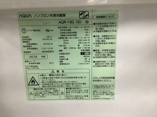 アクア 2ドア 126L 冷蔵庫 AQR-13G 管C220825DK (ベストバイ 静岡県袋井市)