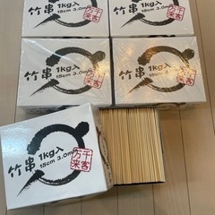 竹串　φ3×150mm 1kg×5箱