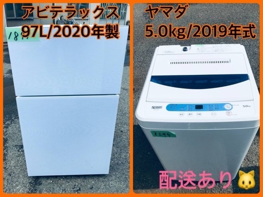 ⭐️2020年製⭐️今週のベスト家電★洗濯機/冷蔵庫✨一人暮らし応援♬