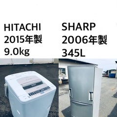 ★送料・設置無料⭐️★  9.0kg大型家電セット☆冷蔵庫・洗濯...