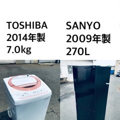 ★送料・設置無料⭐️★  7.0kg大型家電セット☆冷蔵庫・洗濯...