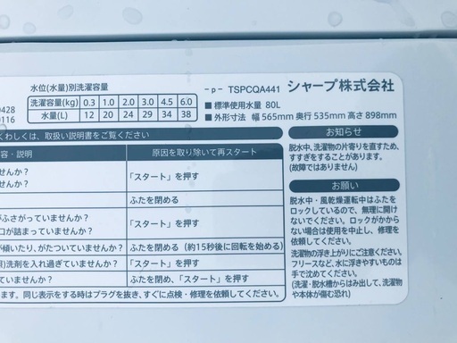 ⭐️2019年製⭐️ 限界価格挑戦！！新生活家電♬♬洗濯機/冷蔵庫♬182