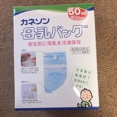 カネソン 母乳バッグ 50ml 50枚入のうち46枚