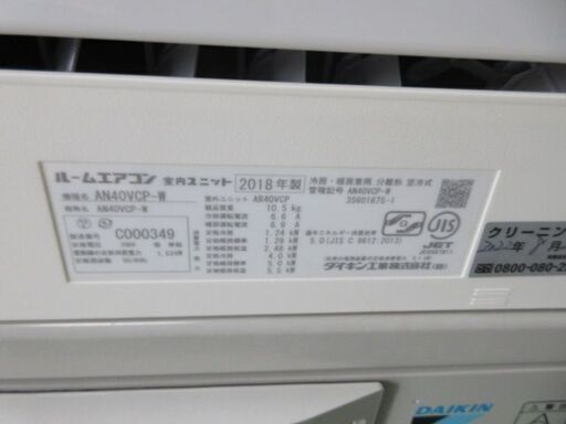 K03477　ダイキン　 中古エアコン　主に14畳用　冷房能力　4.0KW ／ 暖房能力　5.0KW