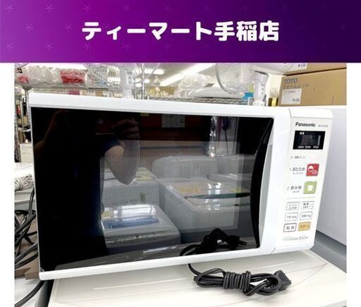 電子レンジ 22L 2015年製 Panasonic NE-EH228-W ターンテーブル ホワイト キッチン家電 パナソニック