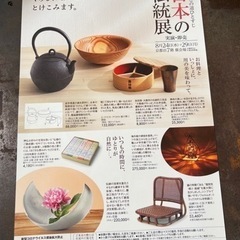 淡路梅薫堂京都高島屋百貨店での 日本の伝統展 デパート催事 お線香ギフトお香セットおすすめ甘茶香 淡路梅薫堂 祇園四条のその他の無料広告 無料掲載の掲示板 ジモティー