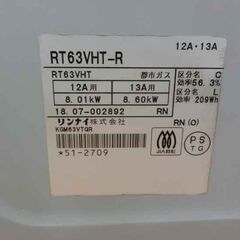 都市ガステーブル 2018年製 リンナイ RT63VHT-R 都市ガス ガステーブル ガス台 札幌 西野店