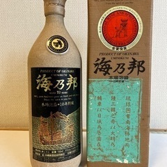 琉球泡盛海乃邦　10年貯蔵古酒