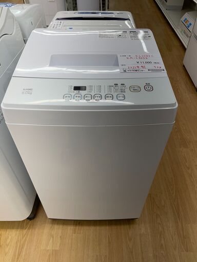 洗濯機　エルソニック　EM-L50S2　2021年製　5kg　SJ486