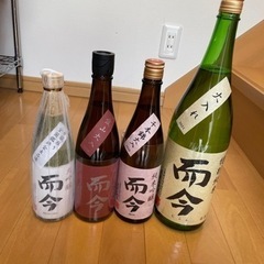 【ネット決済・配送可】日本酒而今4本セット