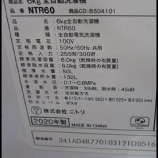 キャッシュレス決済可！値下しました！22000円 →16500円！ニトリ 6